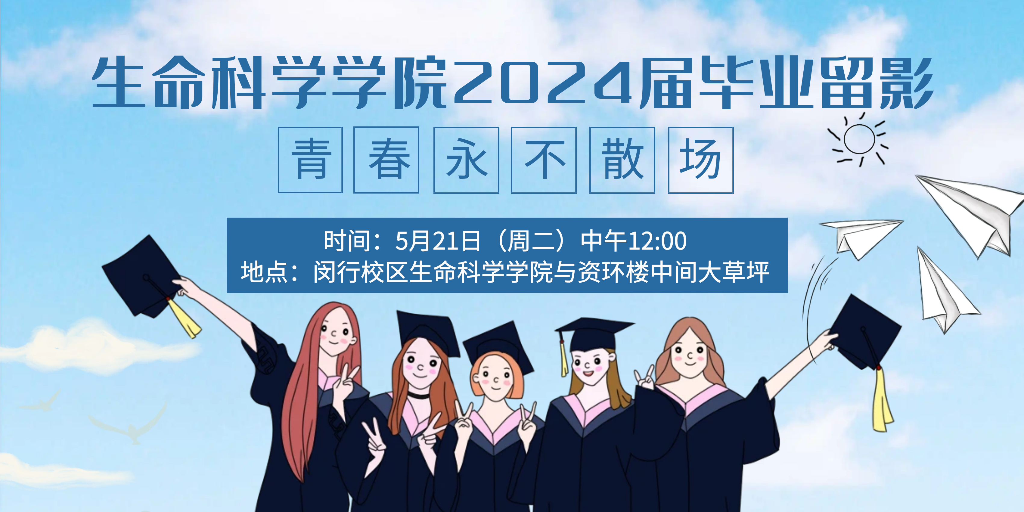 官网春雨直播题图.png 官网春雨直播题图.png