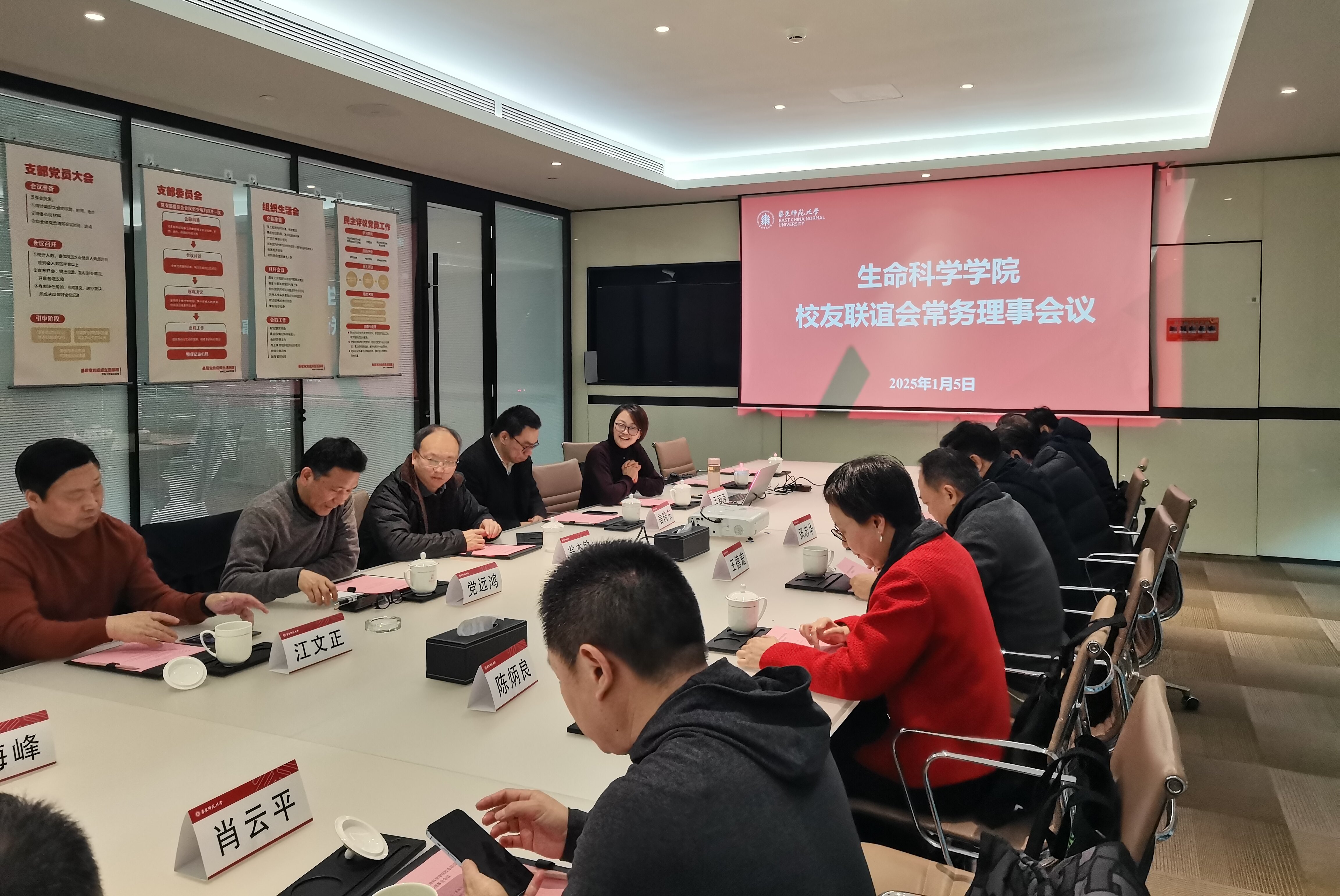 1、春雨直播
校友联谊会常务理事会2024年度工作会议.jpg 1、春雨直播
校友联谊会常务理事会2024年度工作会议.jpg